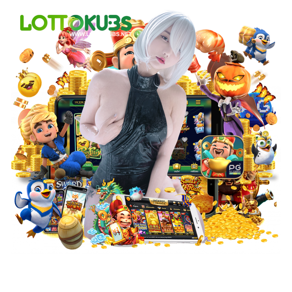 lottokub หวยลาว